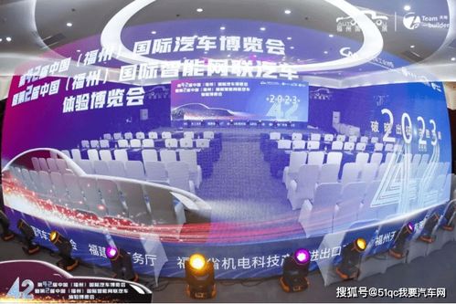 2023年福州十一国际车展 科技与汽车交响的年度盛宴